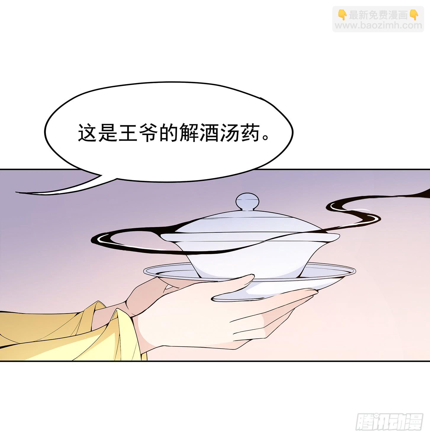 王府来了一个小妖精-第25话