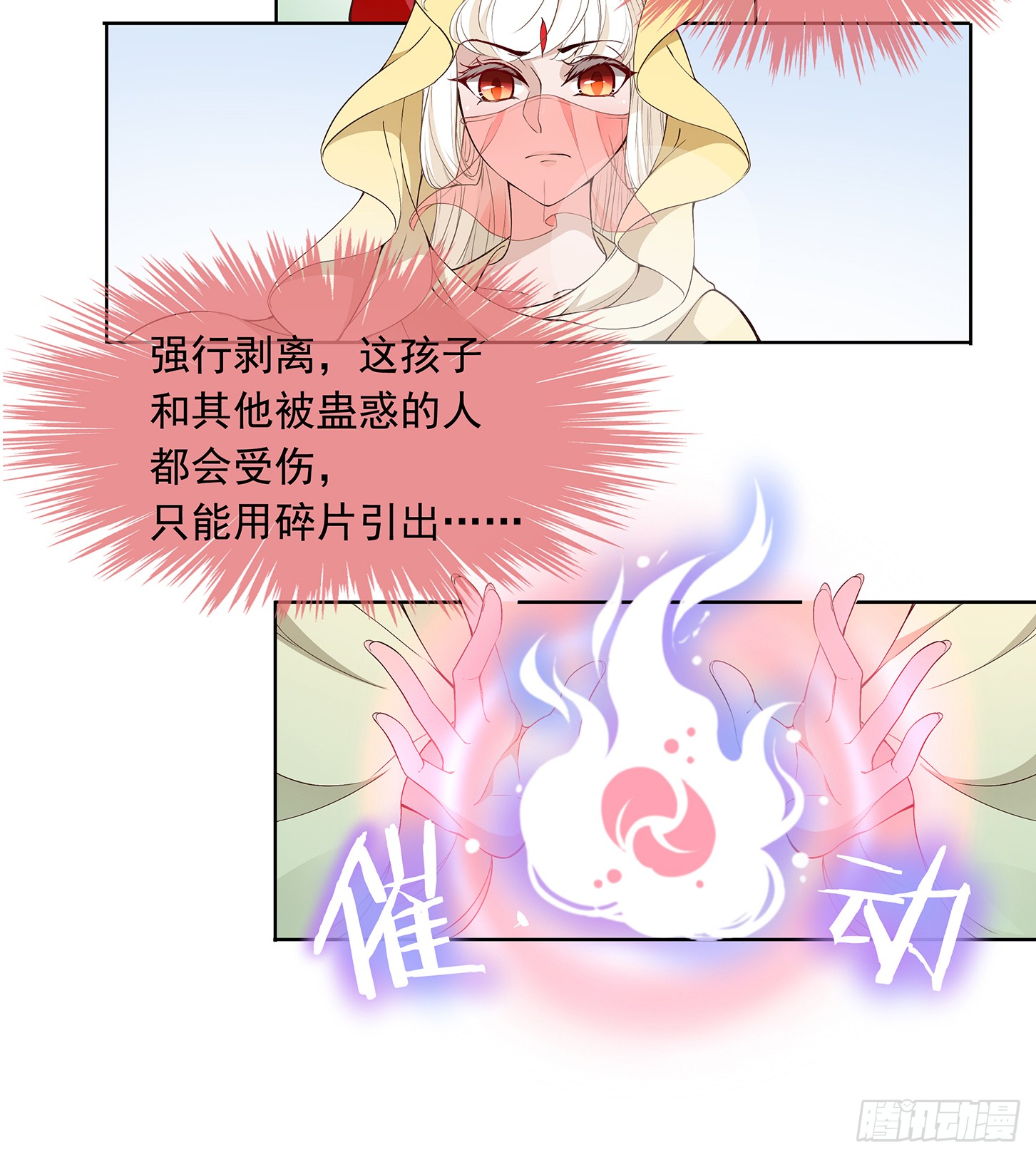 面冷心软真可爱-第27话