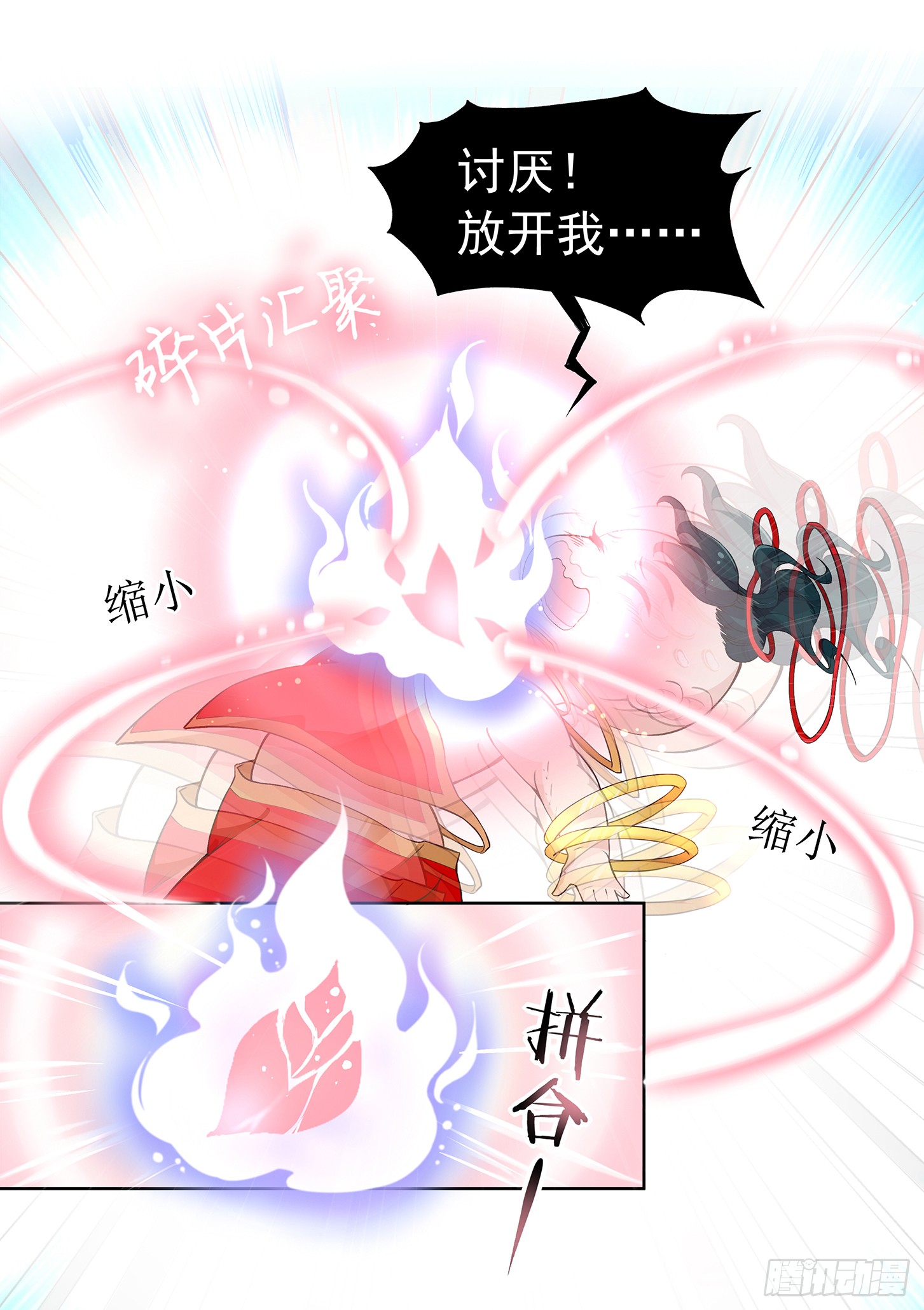 面冷心软真可爱-第27话