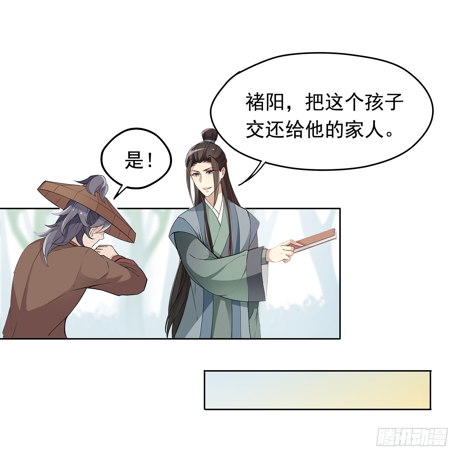 面冷心软真可爱-第27话