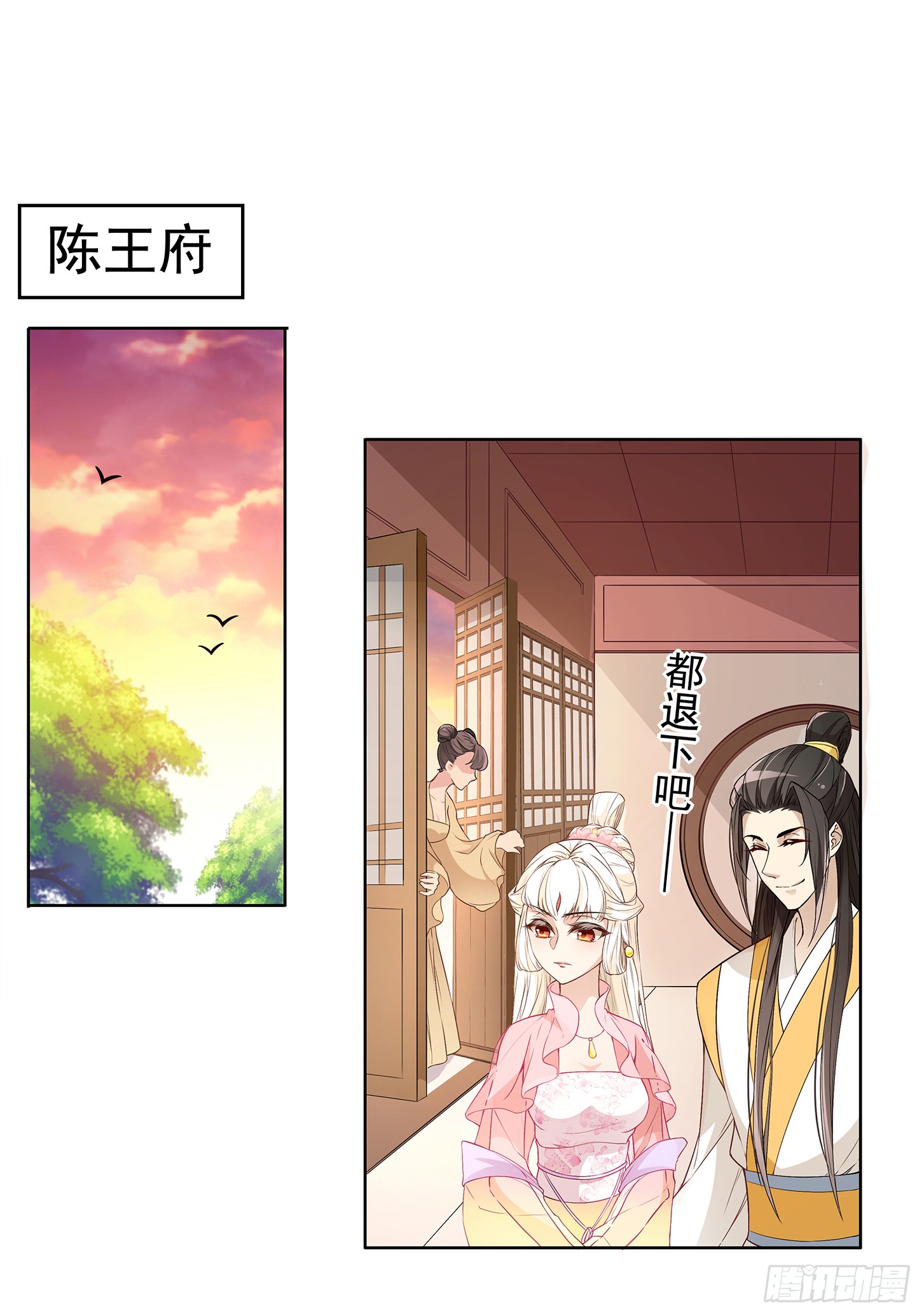 面冷心软真可爱-第27话