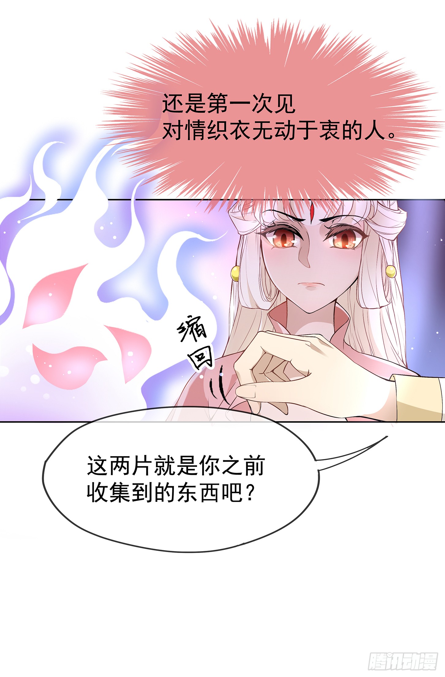 面冷心软真可爱-第27话