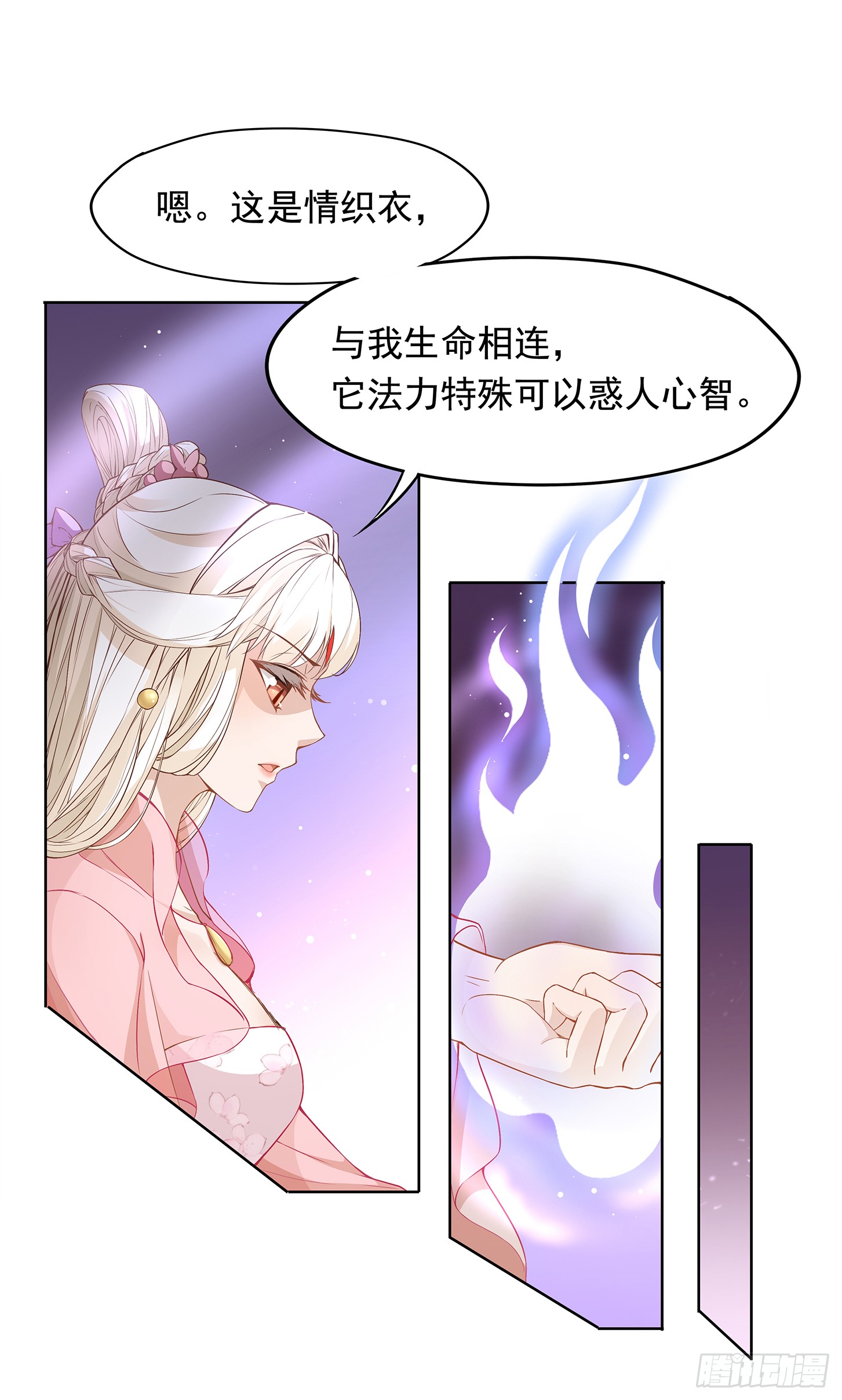 面冷心软真可爱-第27话