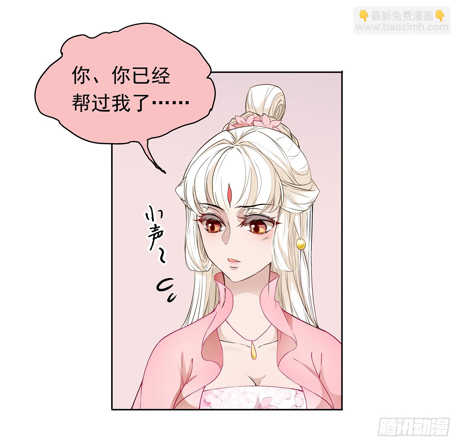面冷心软真可爱-第27话