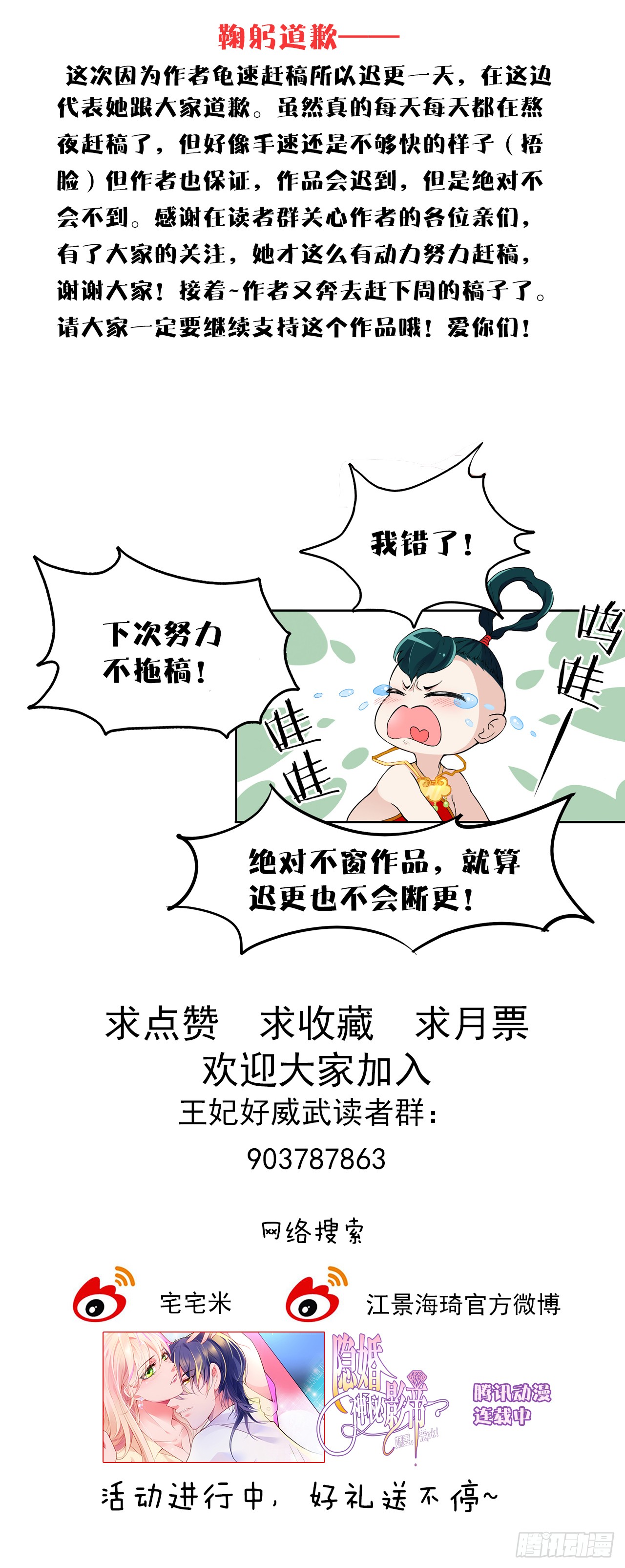 面冷心软真可爱-第27话