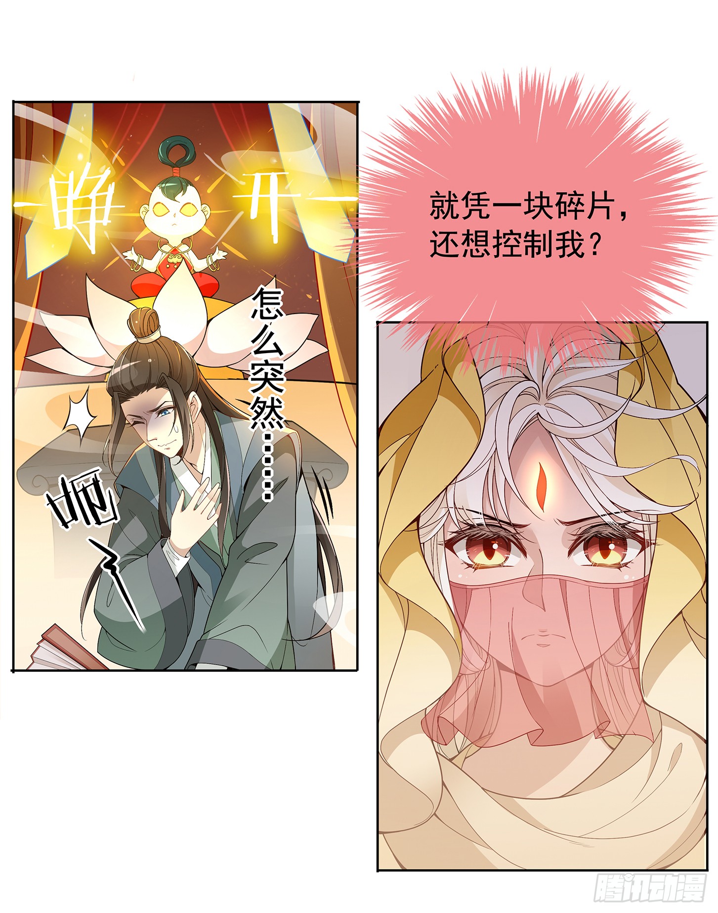 面冷心软真可爱-第27话