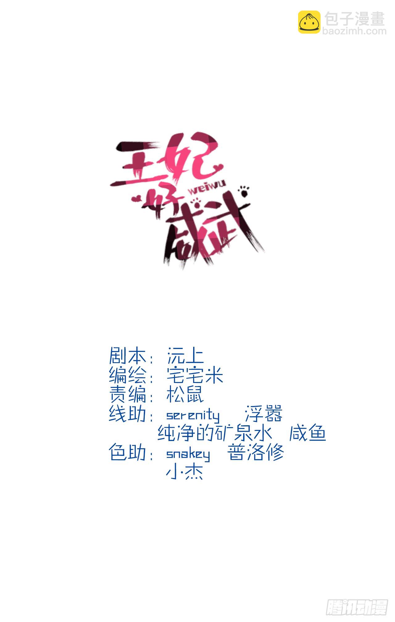面冷心软真可爱-第27话