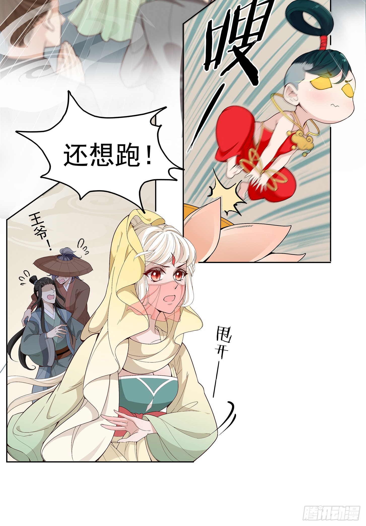 面冷心软真可爱-第27话