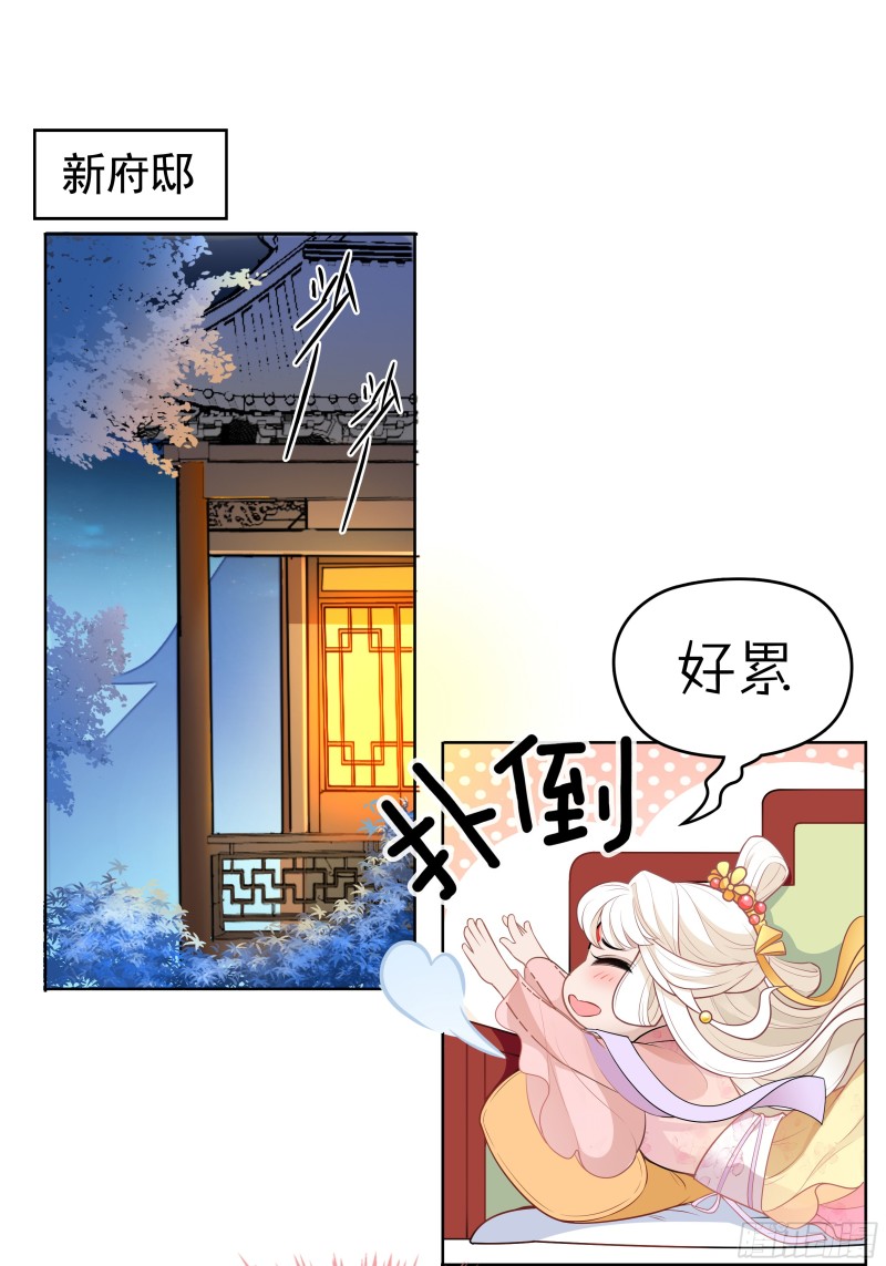 想当皇帝么？-第31话