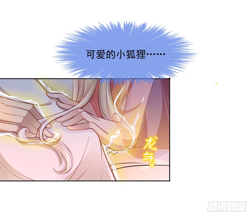想当皇帝么？-第31话