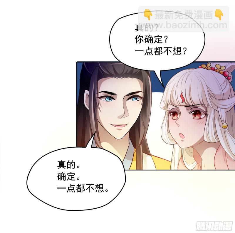 想当皇帝么？-第31话