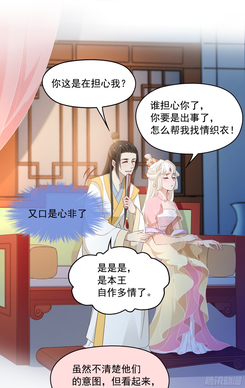 想当皇帝么？-第31话