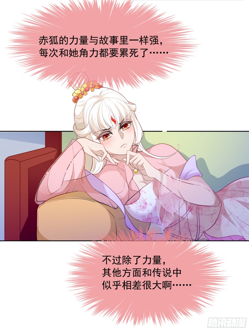 想当皇帝么？-第31话