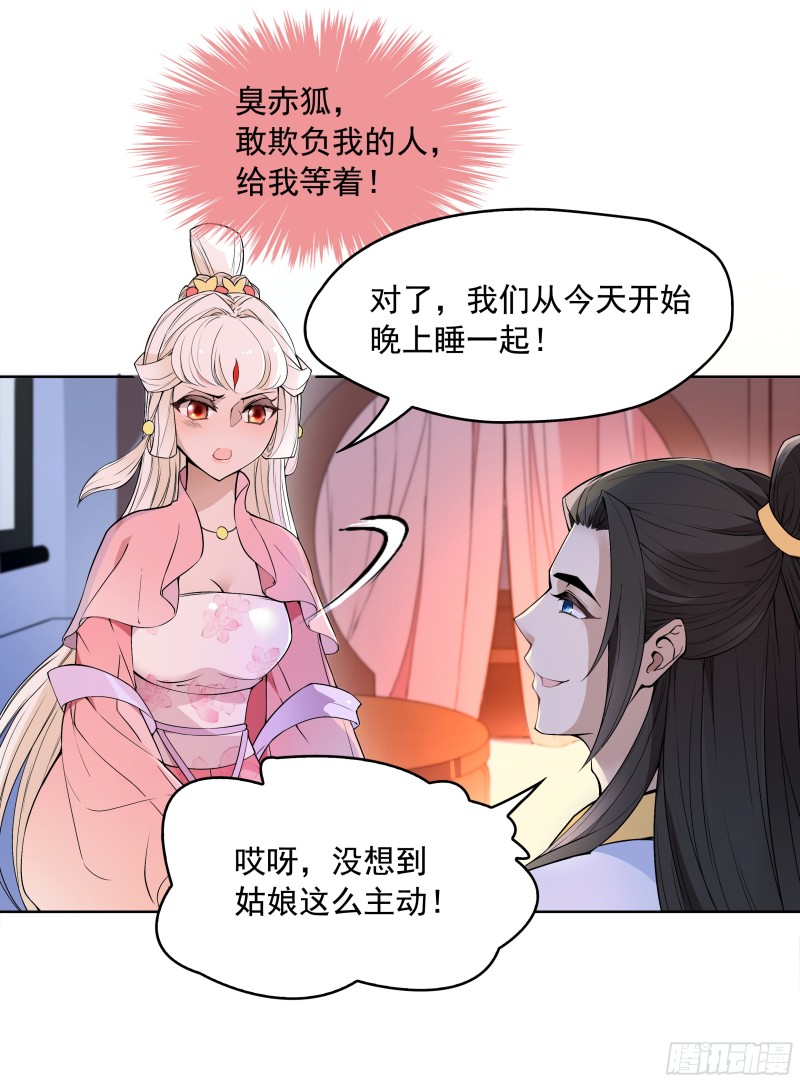想当皇帝么？-第31话