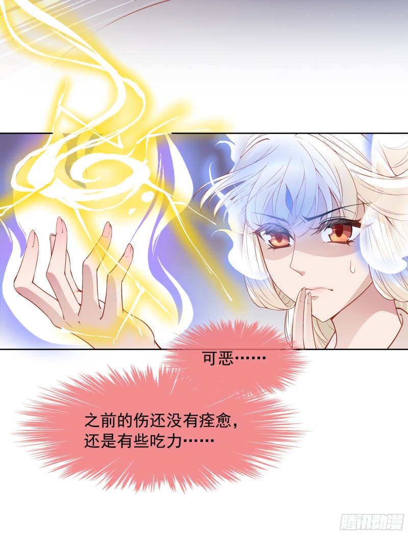 想当皇帝么？-第31话