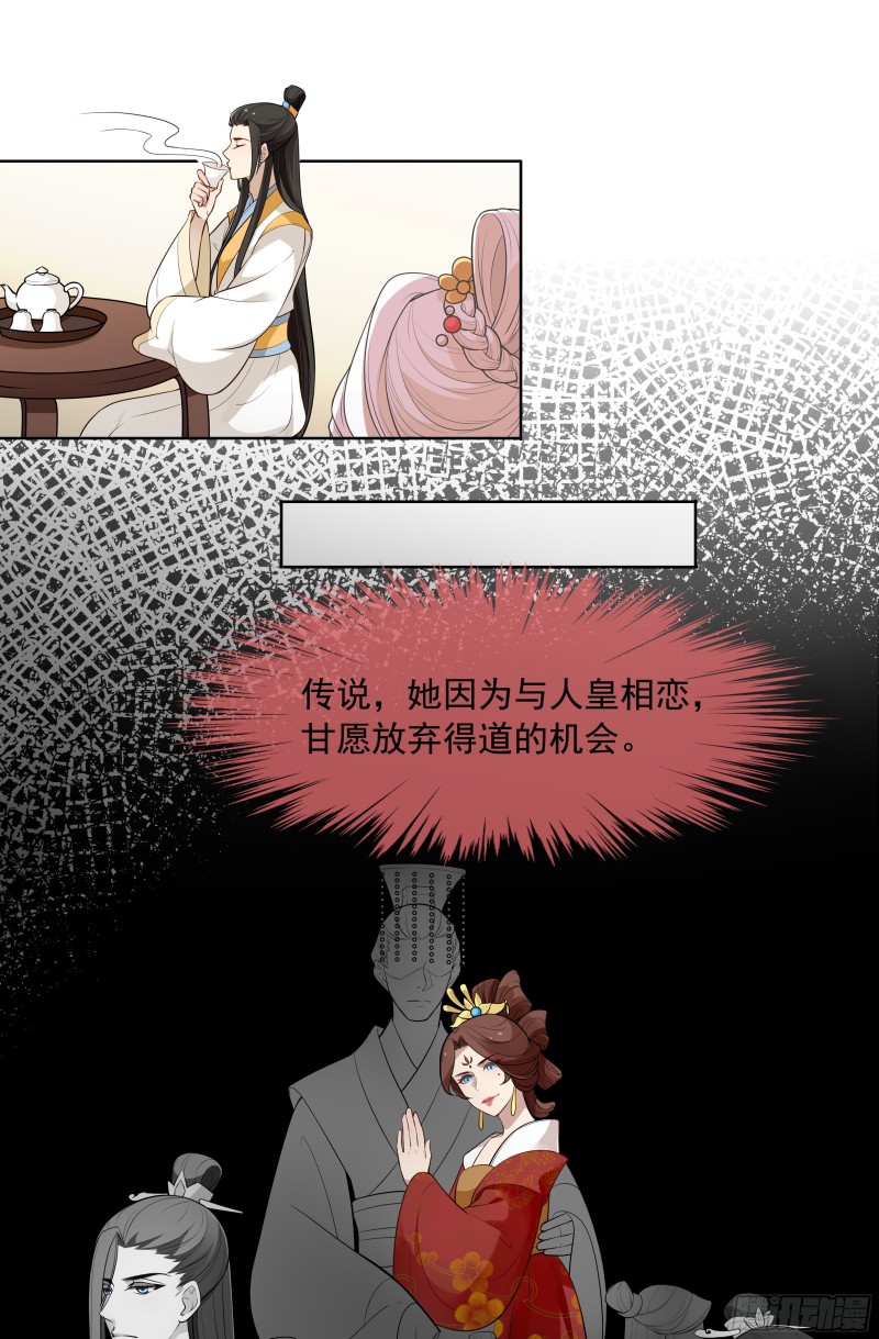 想当皇帝么？-第31话