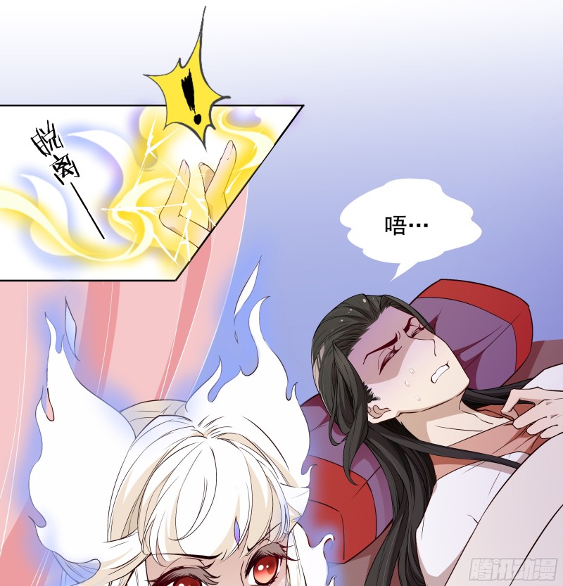 想当皇帝么？-第31话