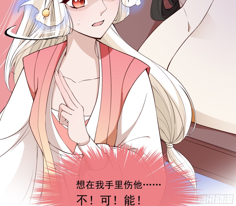 想当皇帝么？-第31话