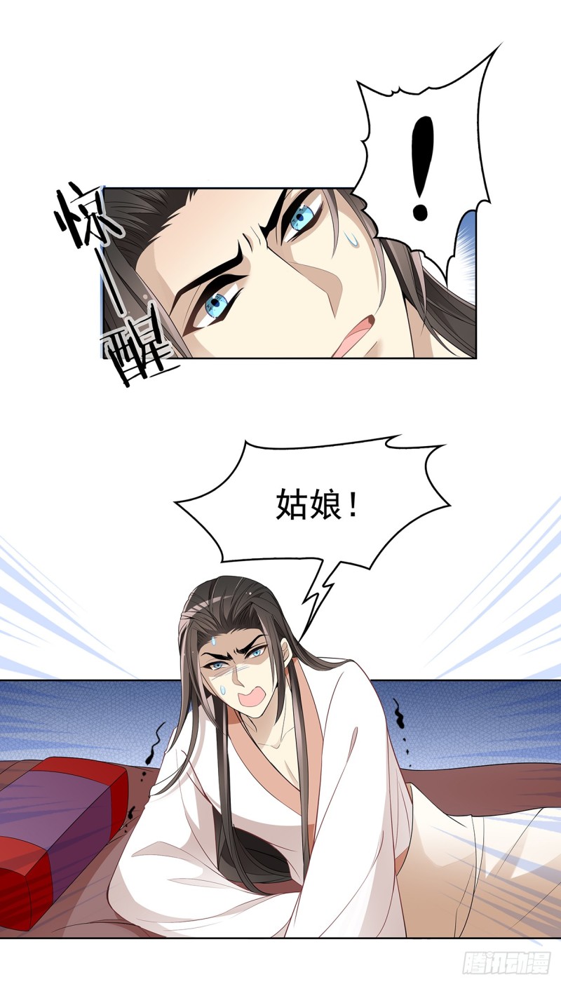 想当皇帝么？-第31话
