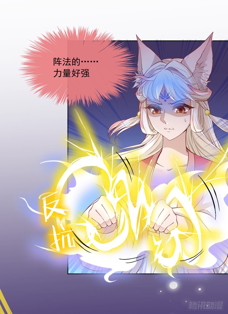 想当皇帝么？-第31话