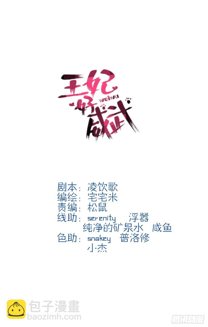 想当皇帝么？-第31话