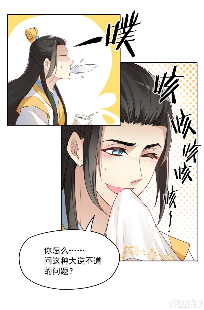 想当皇帝么？-第31话
