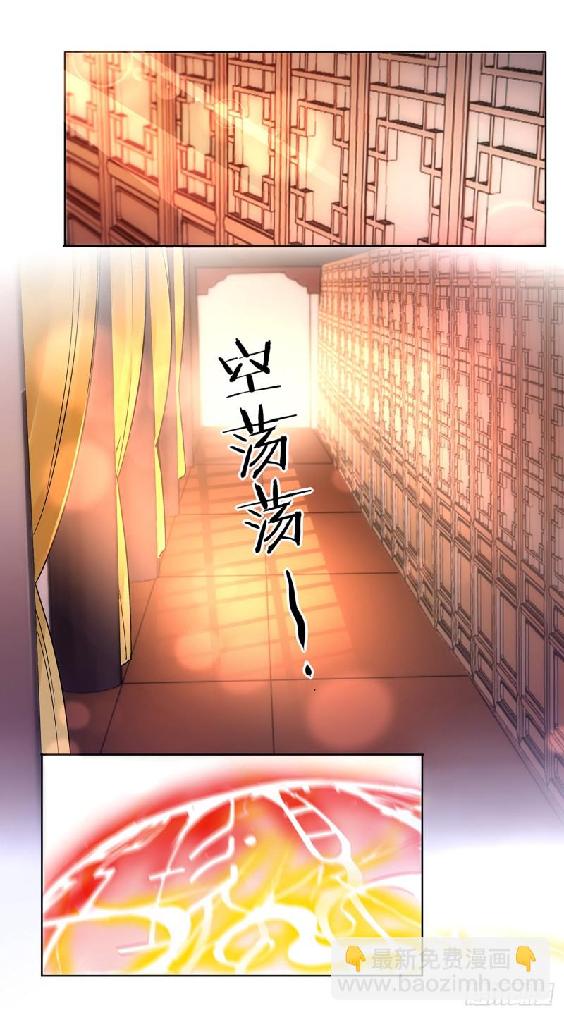 六哥快跑-第33话