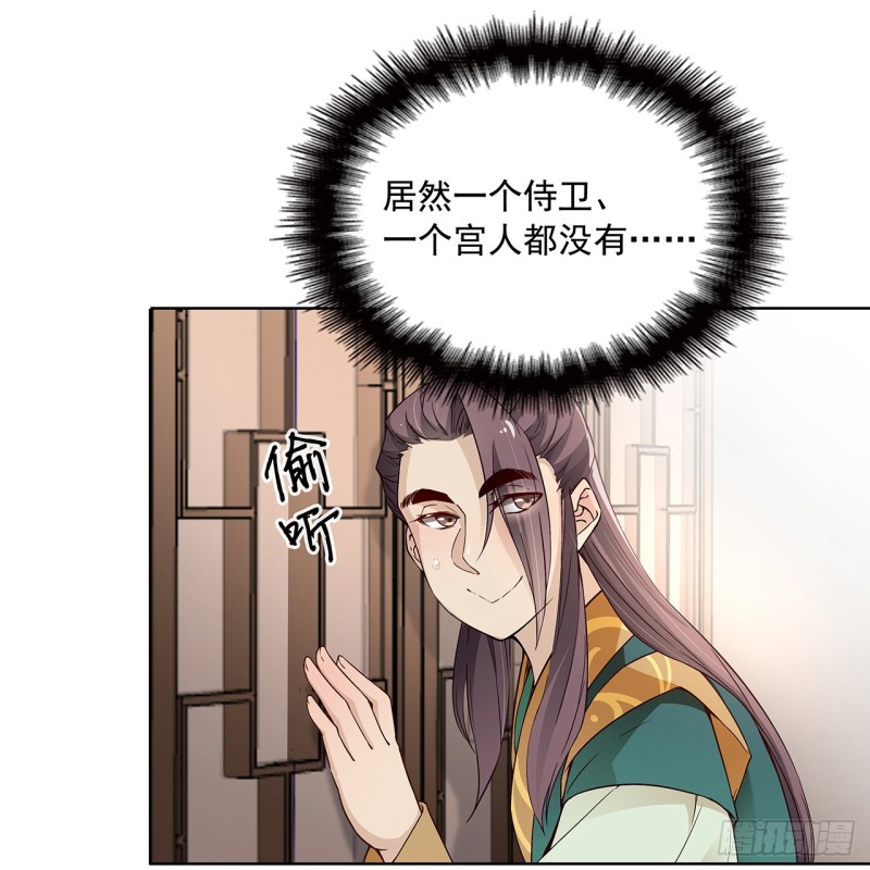 六哥快跑-第33话