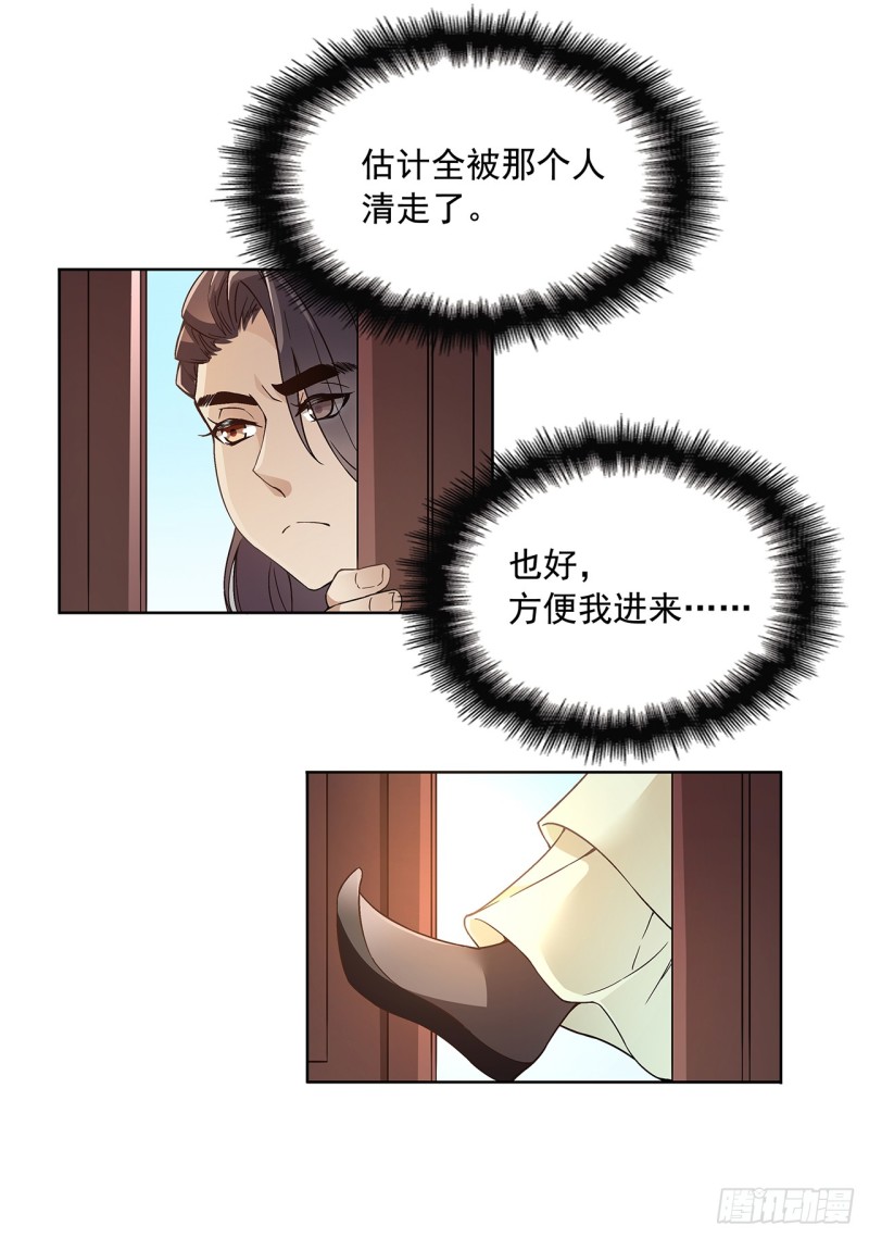 六哥快跑-第33话
