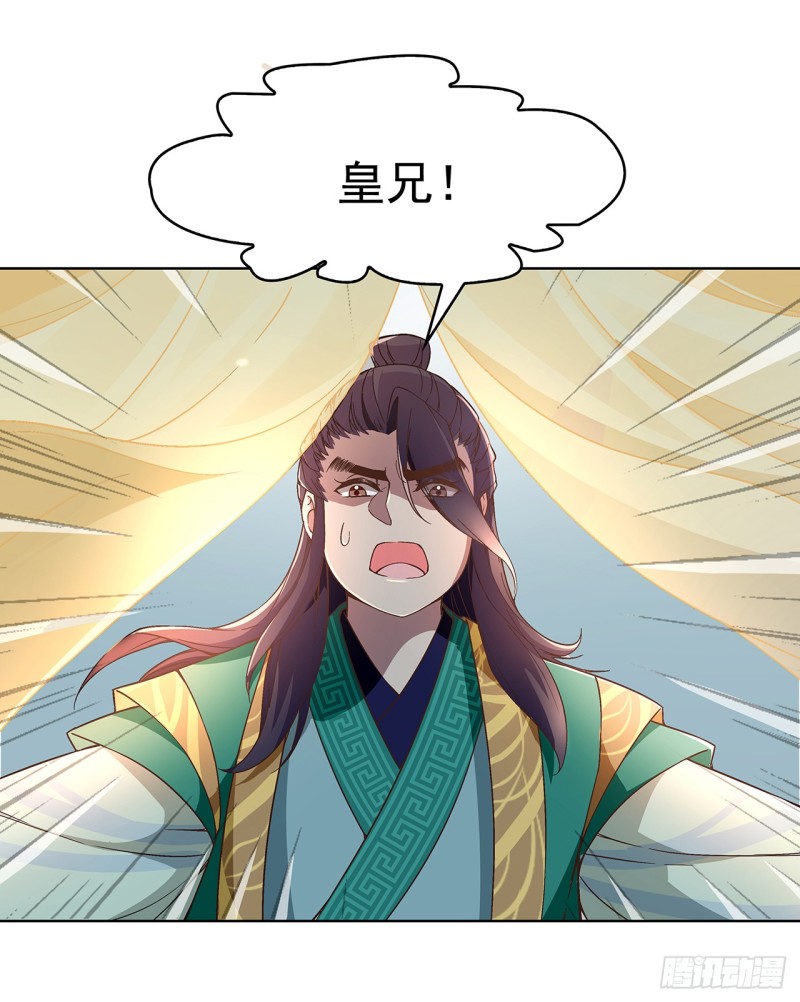 六哥快跑-第33话