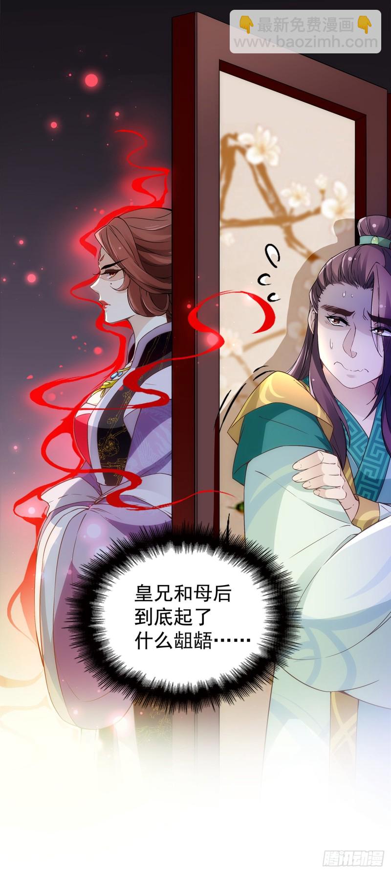 六哥快跑-第33话
