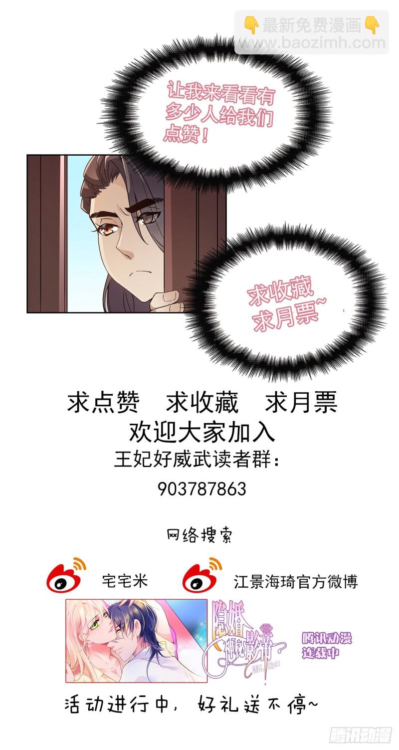 六哥快跑-第33话