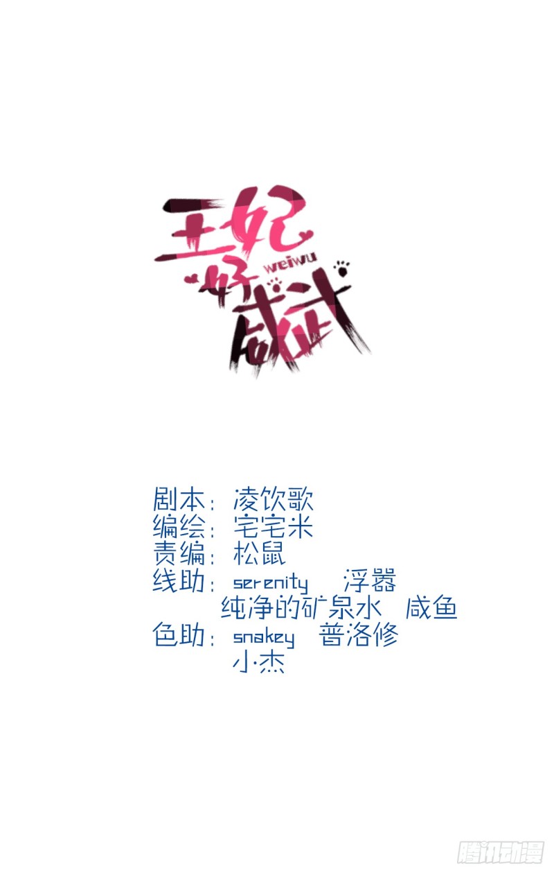 六哥快跑-第33话