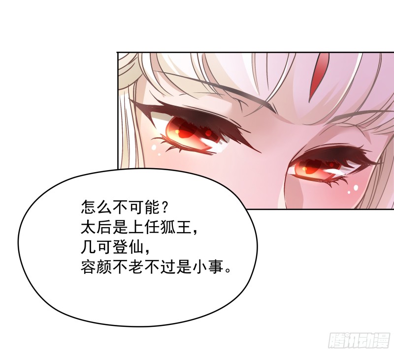 不可能比你美-第35话