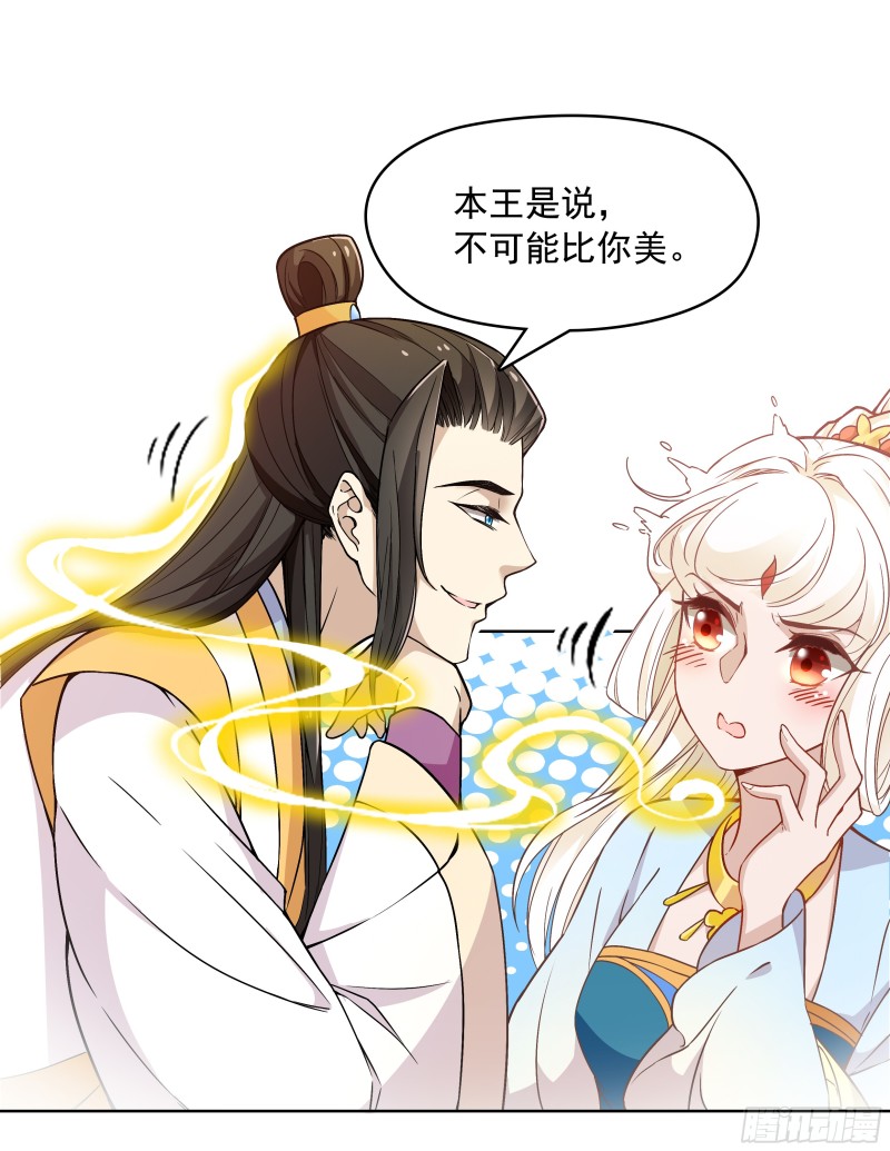 不可能比你美-第35话