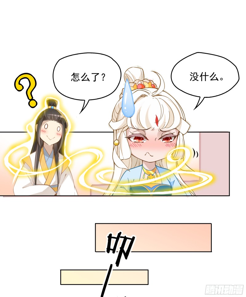 不可能比你美-第35话