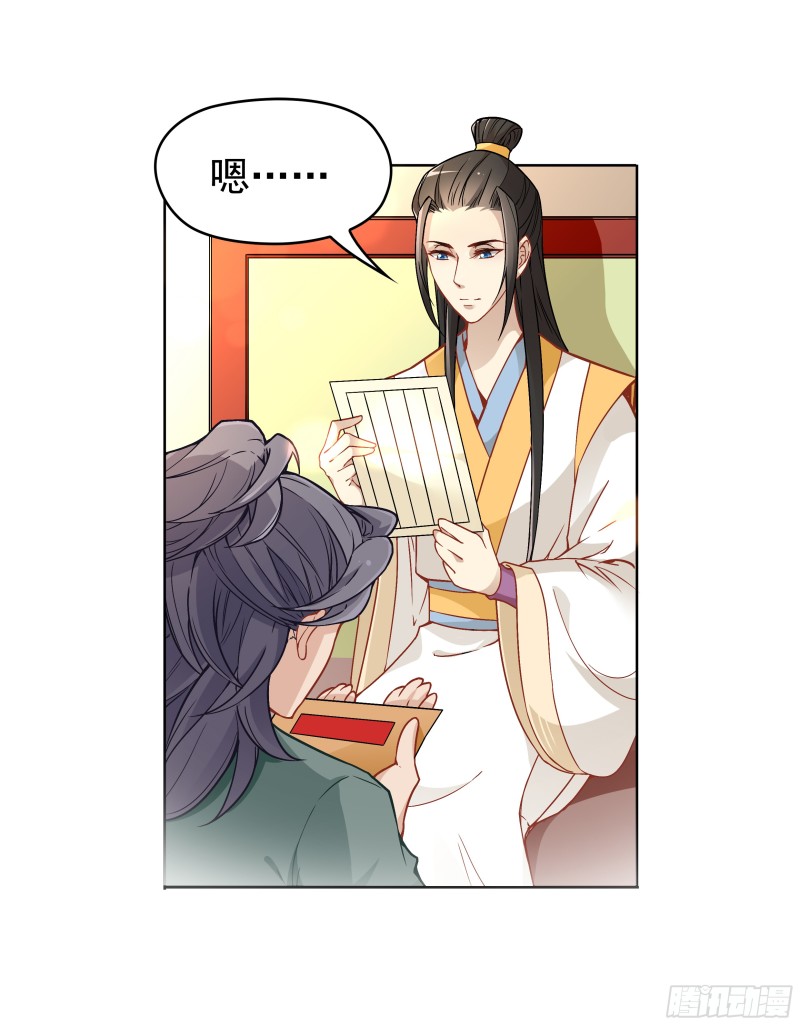 不可能比你美-第35话