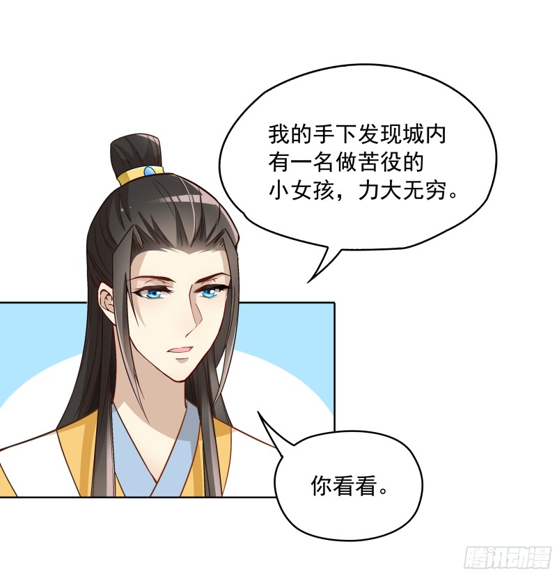 不可能比你美-第35话