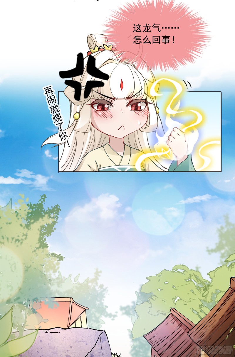 不可能比你美-第35话