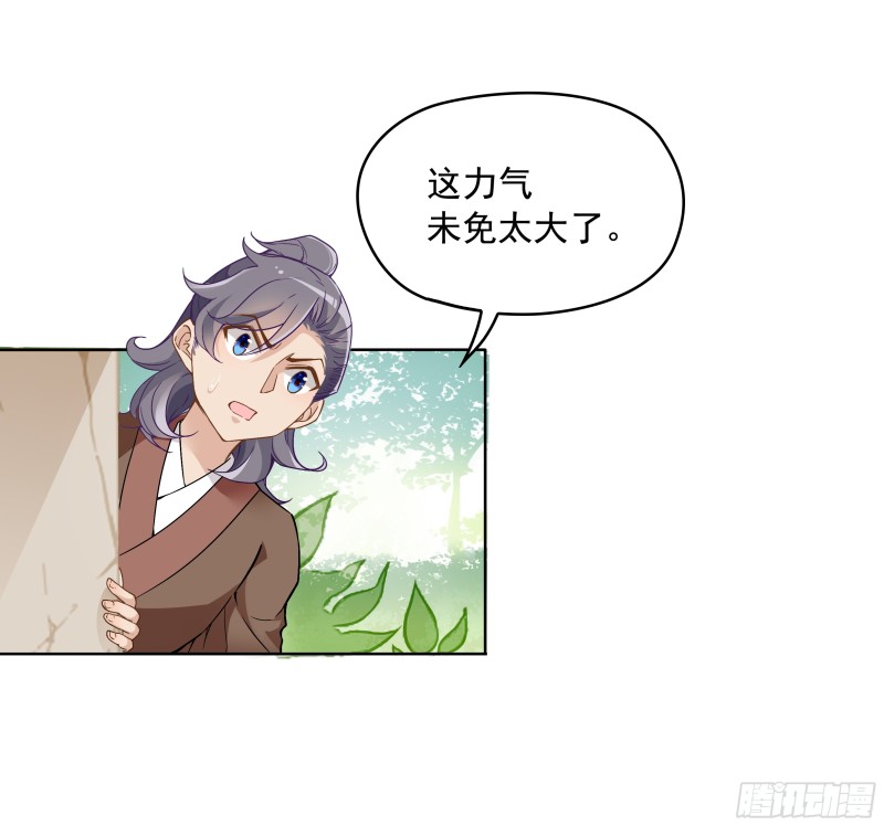 不可能比你美-第35话