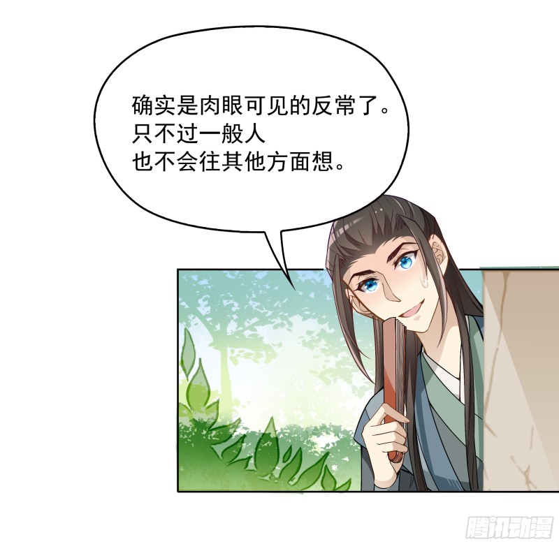 不可能比你美-第35话