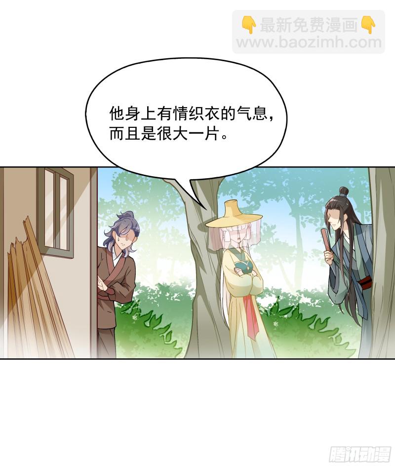 不可能比你美-第35话