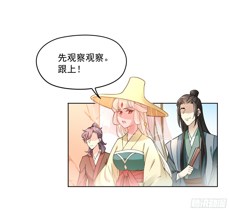 不可能比你美-第35话