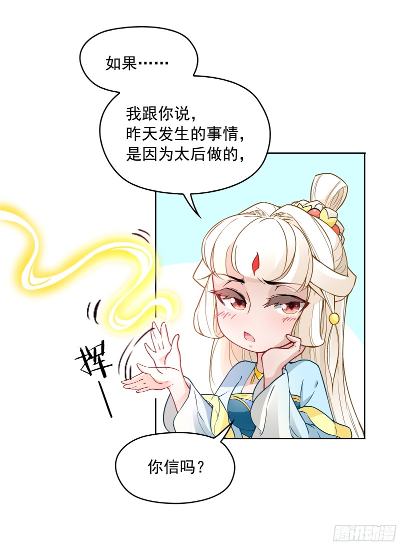 不可能比你美-第35话