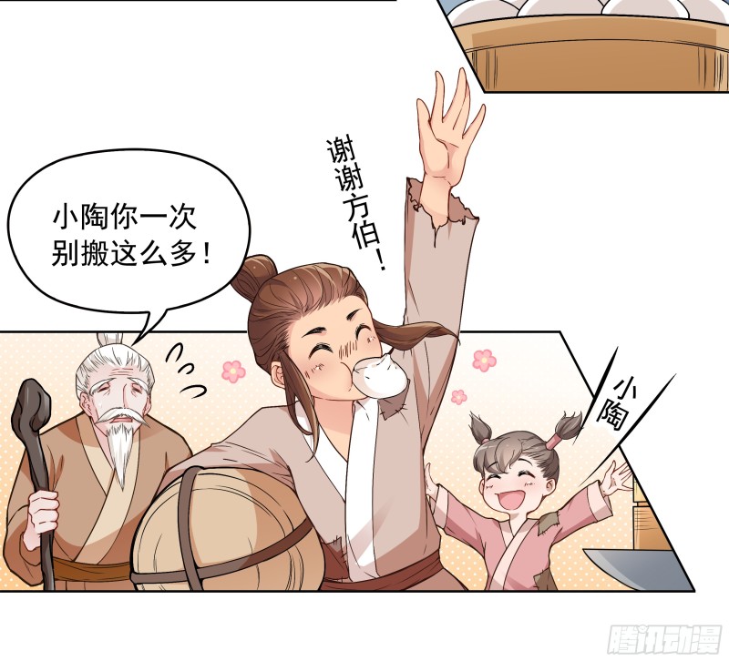 不可能比你美-第35话