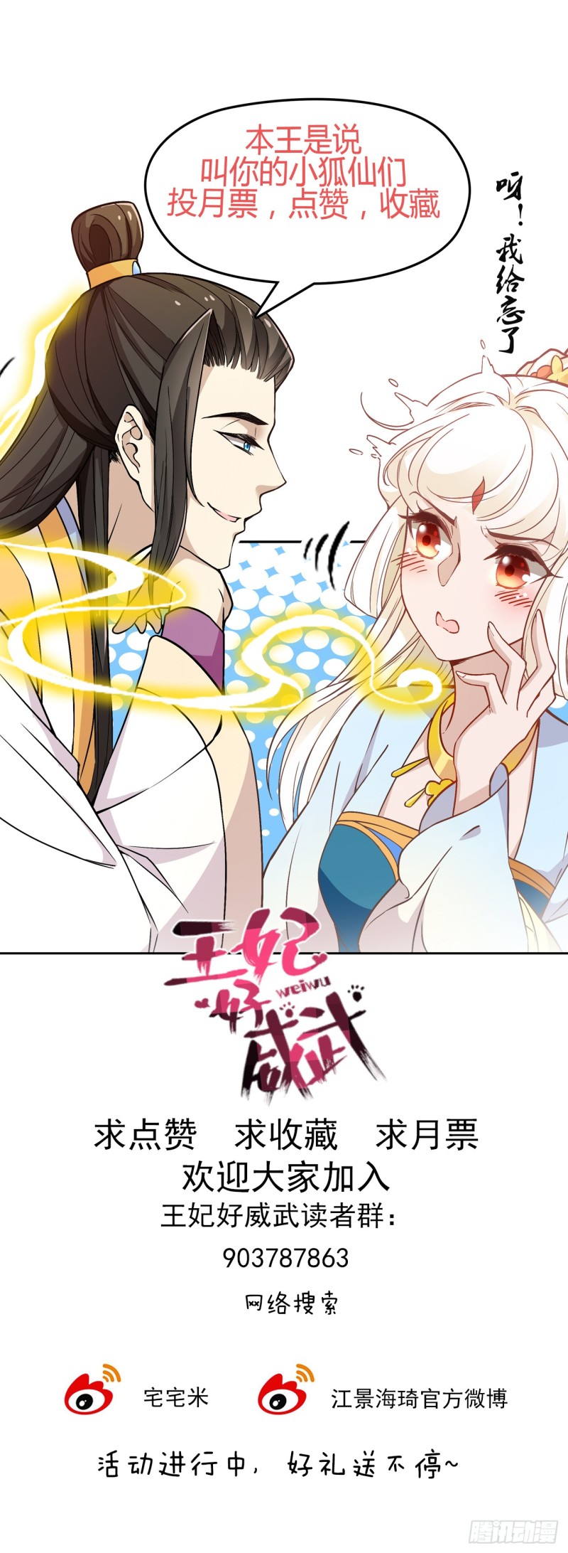 不可能比你美-第35话