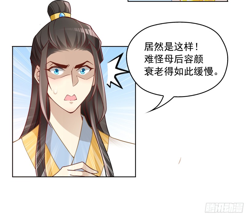 不可能比你美-第35话