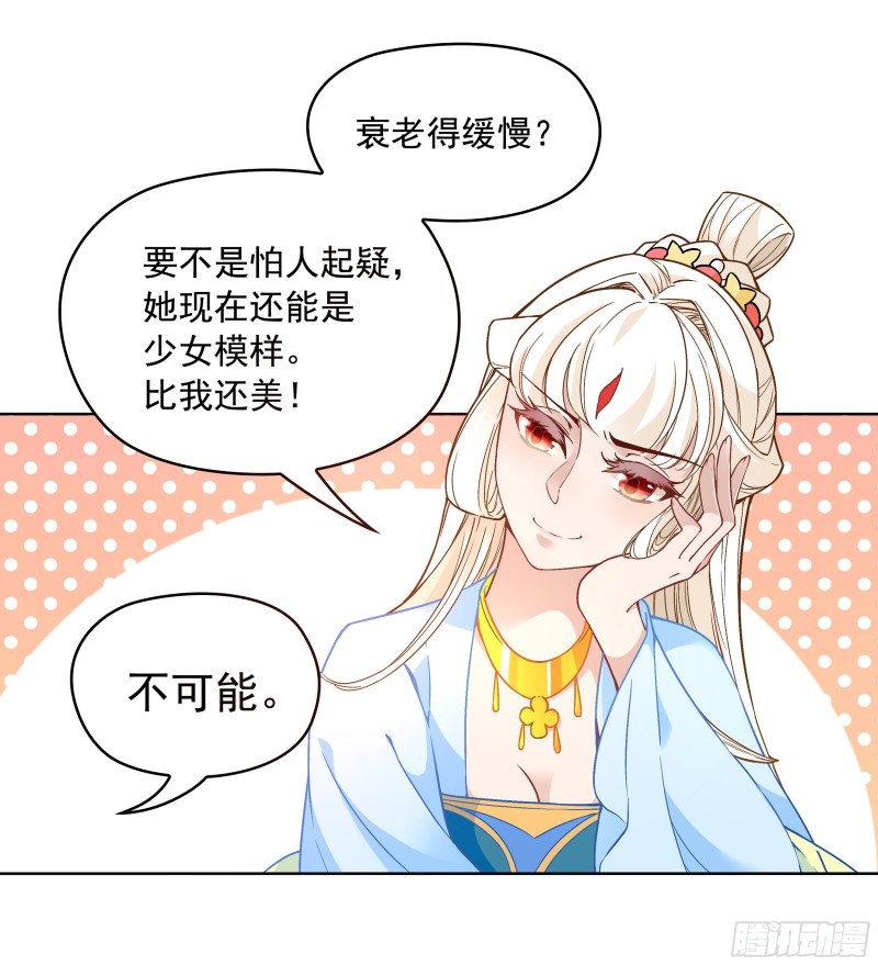 不可能比你美-第35话