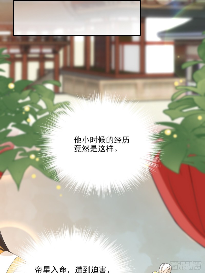 有何惧之-第37话