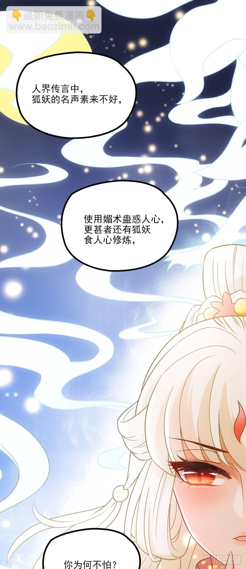有何惧之-第37话